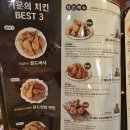 치킨인류 병점점