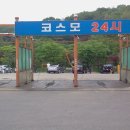 코스모셀프세차장 이미지