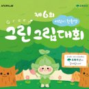 초록환경개발 네이버블로그
