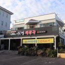 중문한그릇 이미지