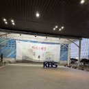 복수파출소 | 20260114 개그콘서트 방청 후기