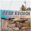 차와타이어 이미지