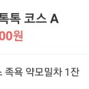 힐링라파의료기 이미지