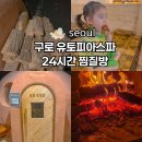 유토피아 스파 이미지