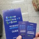 [경기도 고양시 일산 가볼 만한 곳] 킨텍스, 2021서울모빌리티쇼 (구 서울모터쇼) 완성차 브랜드별 리뷰...