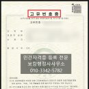 보람행정사사무소 이미지