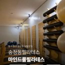 나산경로당 | [경기/광주] 송정동필라테스 "마인드풀필라테스" 방문후기