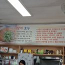 용성어탕 이미지