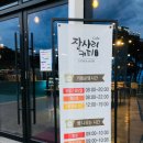 장사리카페 이미지