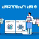 청자로세탁소 이미지