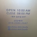 눈이부시게 에스테틱 이미지