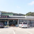 수미정알찬꽃게 | 안면도 게국지 원조 꽃게 맛집, 수미정