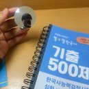 한국사 | 1월 근황과 77회 한국사 심화 시험 후기