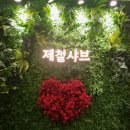 경기도 수원시 장안구 파장천로44번길 | 수원 각종 모임 가족 식사 맛집 추천_제철샤브