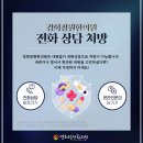 보충한의원 이미지