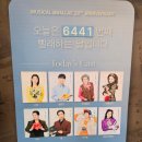 혜화 공연 뮤지컬 빨래 줄거리와 후기