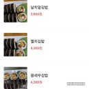 자매김밥 이미지