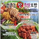 고바우왕족발