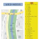 2012.03.30 수변환경조사(남천교~매곡교) 횡구조물, 저수로호안공, 하수유입 이미지