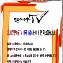 GDN전통예술IPTV 시원하게 1억을 쏘겠습니다. 이미지