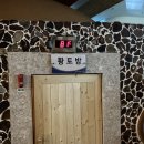 일죽24시레저사우나 이미지