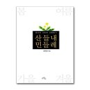 산들내