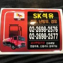 석유등유배달 이미지