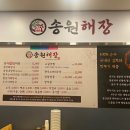 송원해장 네이버블로그