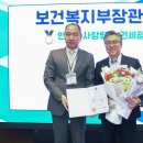 연세본사랑병원 | [연세본사랑병원] 권세광 병원장, '보건복지부 장관 표창' 수상