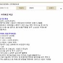 광명뉴타운 11구역 문제점 _ 광명남 초등학교 증/개축 OR 구역내 초등학교 신설비용 이미지