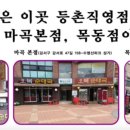 유명순대국 - 광명시 오리로964번길 23 | 유명순대국
