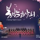 김천 봄밤음악회 김천신문