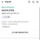 네오피자 진주점