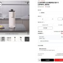 엘지전자(주)논산지점 | LG 퓨리케어 오브제 정수기 가전 재구독 설치 후기