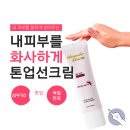 킴스코 | 알렉산더 킴스코 선크림