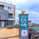 정낭 민박 이미지