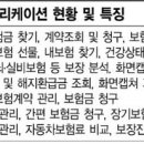 맞춤인 척 정보수집...두 얼굴의 보험앱 이미지