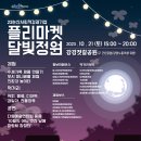 달빛정원 이미지