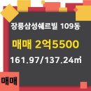 삼성부동산공인중개사사무소 이미지