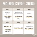 제이컨시어지 | 서울 신상 밝은홀 웨딩홀 찾는다면 ? 취향저격 더베르지 더베르G 견적 공유 상담후기
