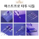 마스트 - 동구 동촌로 287 | 마스트