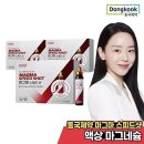 동국제약 쇼핑하우