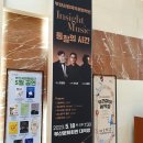 성남시립국악단 제72회 정기연주회 | [공연후기] 부산시립국악관현악단 제219회 정기연주회 "Insight Music: 통찰의 시간" 관람 후기🎶