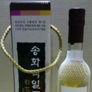 송화축산