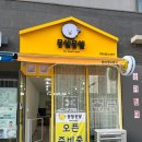 몽쉘댕댕 이미지