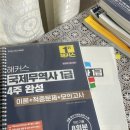 최종만 | 제 65회 국제무역사 1급 합격 후기 _노베 4주 벼락치기?!
