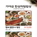 가야금룸