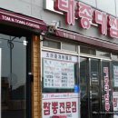종점짬뽕