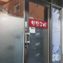 선관고기