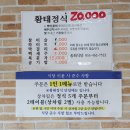 동해안식당 이미지
